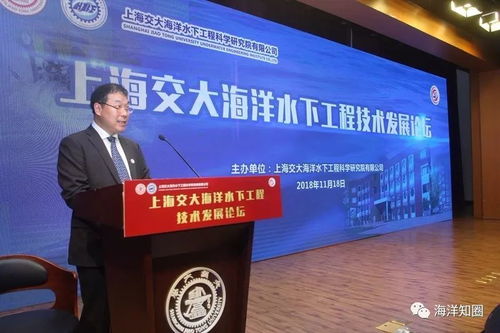 上海交大海洋水下工程技術發展論壇成功舉辦，推動水下技術開發創新